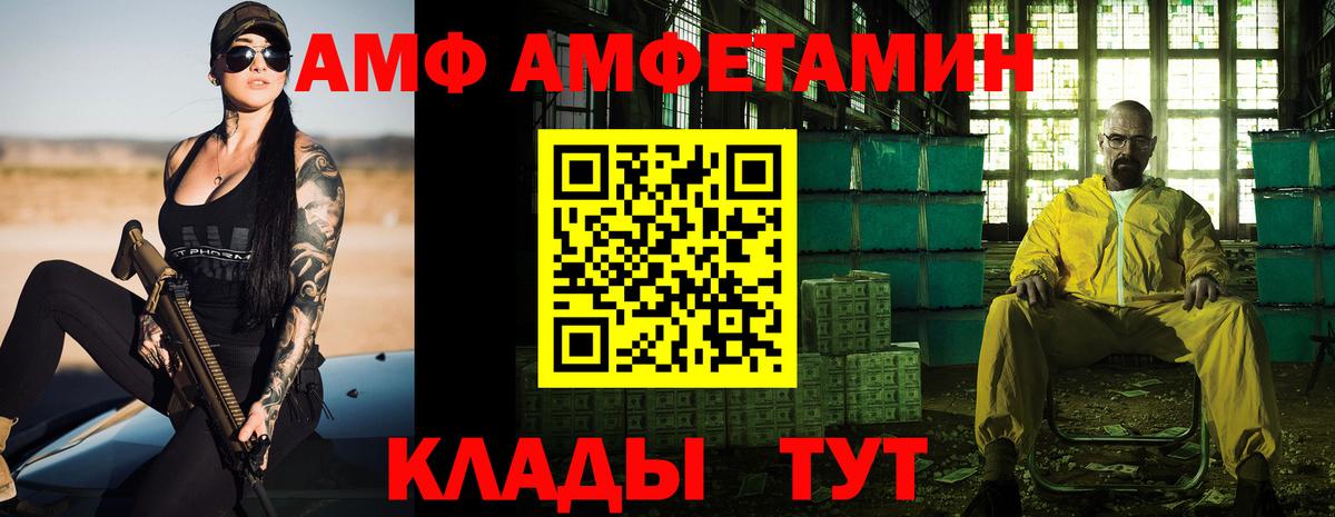 АМФЕТАМИН  Amphetamine 97%  Вход с VPN  Красногорск 