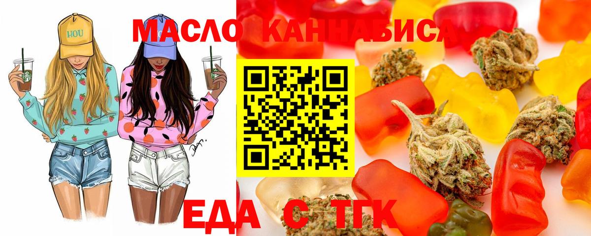 Cannafood марихуана  Вход с VPN  Красногорск 