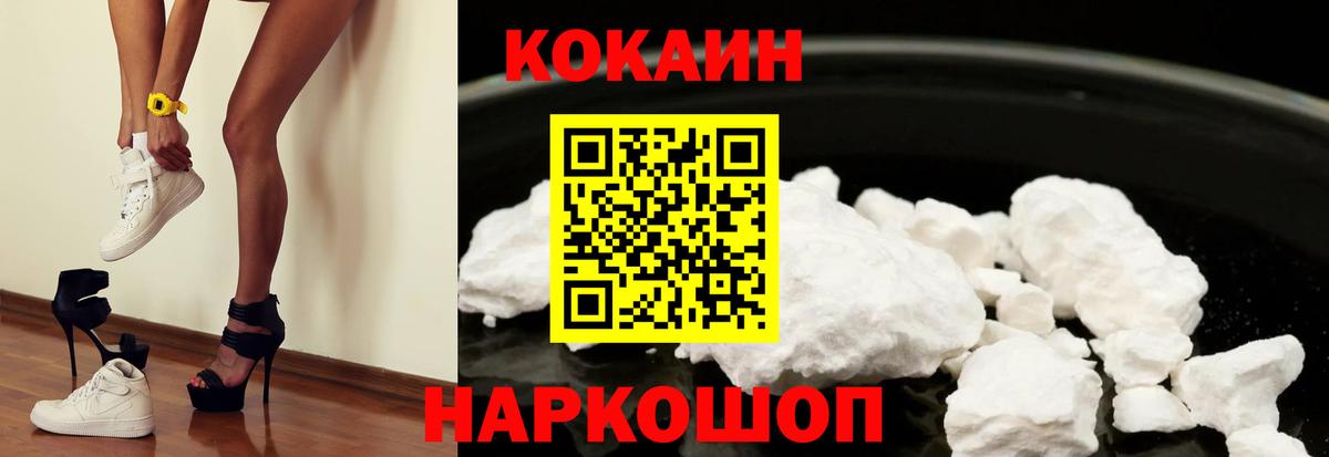 Красногорск  COCAIN  Вход с VPN  Cocaine 99% 