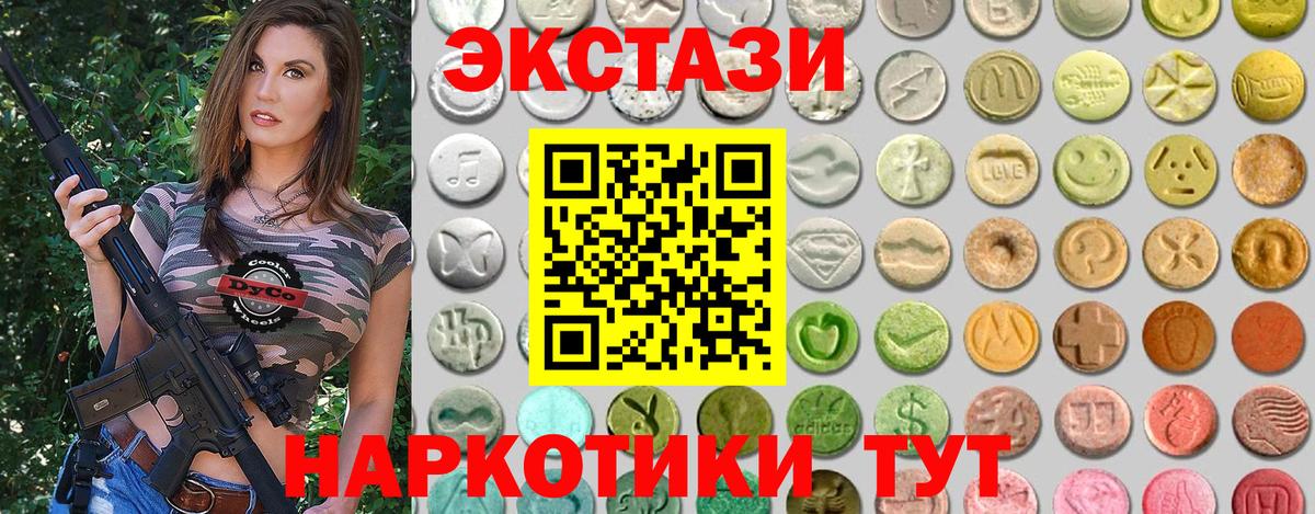 Экстази диски  Вход с VPN  Ecstasy  MEGA онион  Красногорск  как найти наркотики 