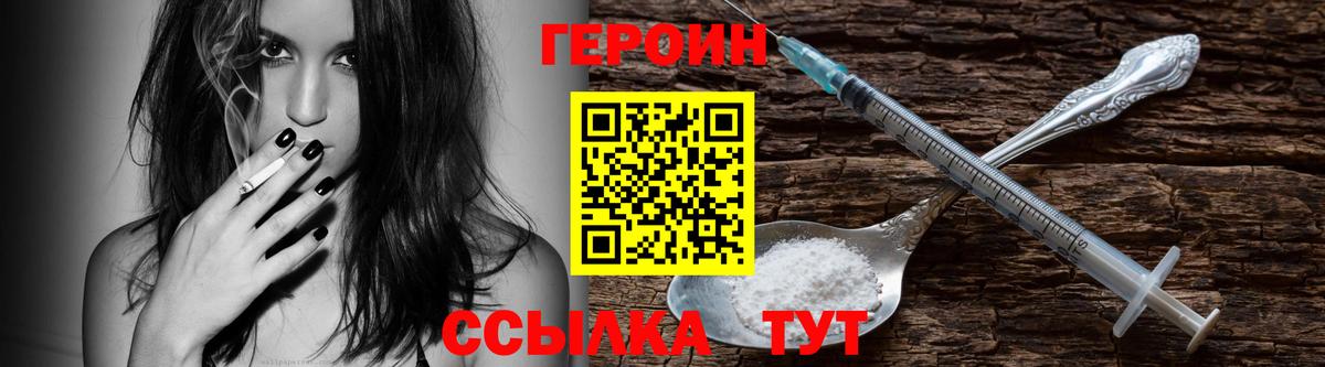 Красногорск  ГЕРОИН хмурый  Вход с VPN 