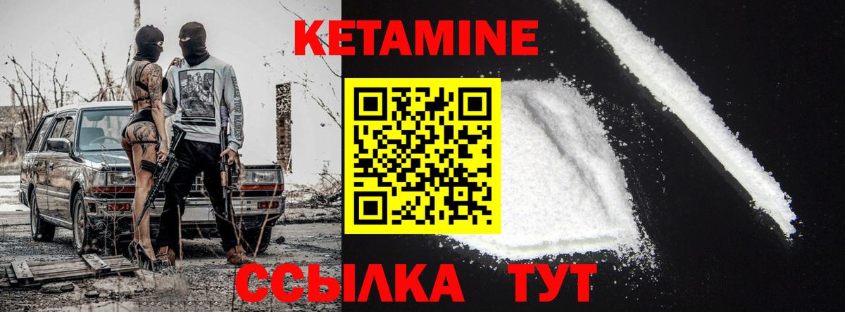 КЕТАМИН VHQ  Вход с VPN  Красногорск  блэк спрут рабочий сайт  КЕТАМИН VHQ 