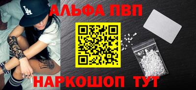 ALPHA PVP Кингисепп