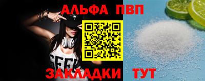 ALPHA PVP Кингисепп
