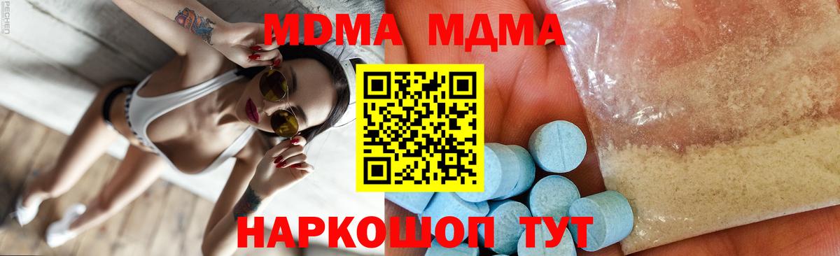 MDMA  МДМА Molly  Вход с VPN  Красногорск 