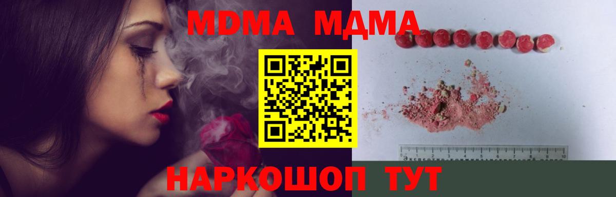 MDMA Molly Красногорск