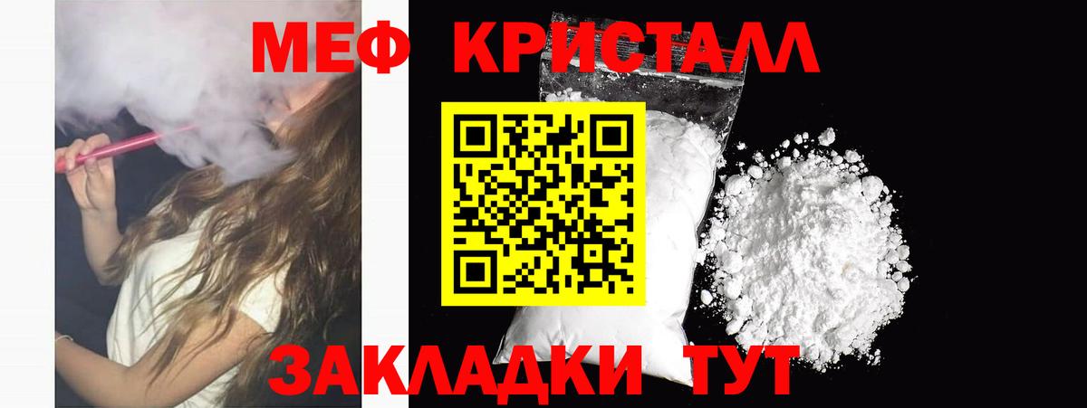 Меф кристаллы  ссылка на мегу tor  МЯУ-МЯУ VHQ  Красногорск  Вход с VPN  Меф 