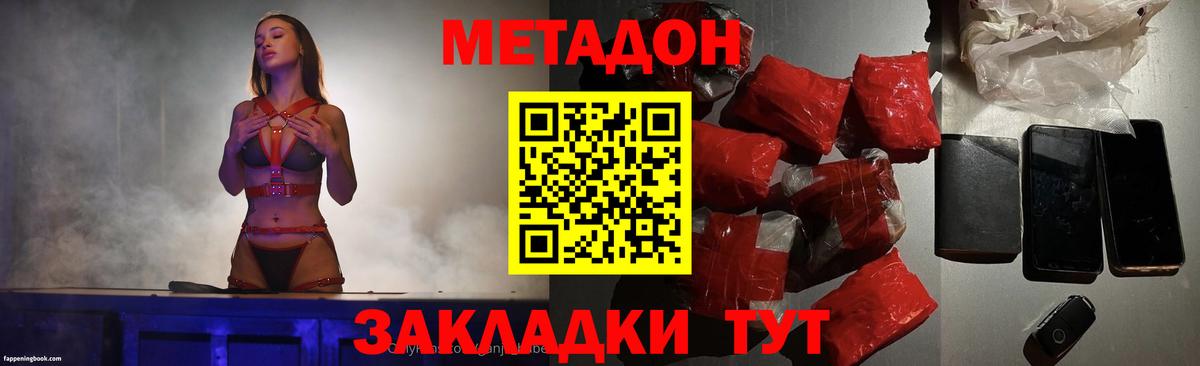 Красногорск  МЕТАДОН белоснежный  Вход с VPN  Метадон кристалл 