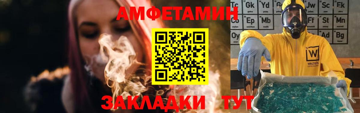 МЕТАМФЕТАМИН пудра Красногорск