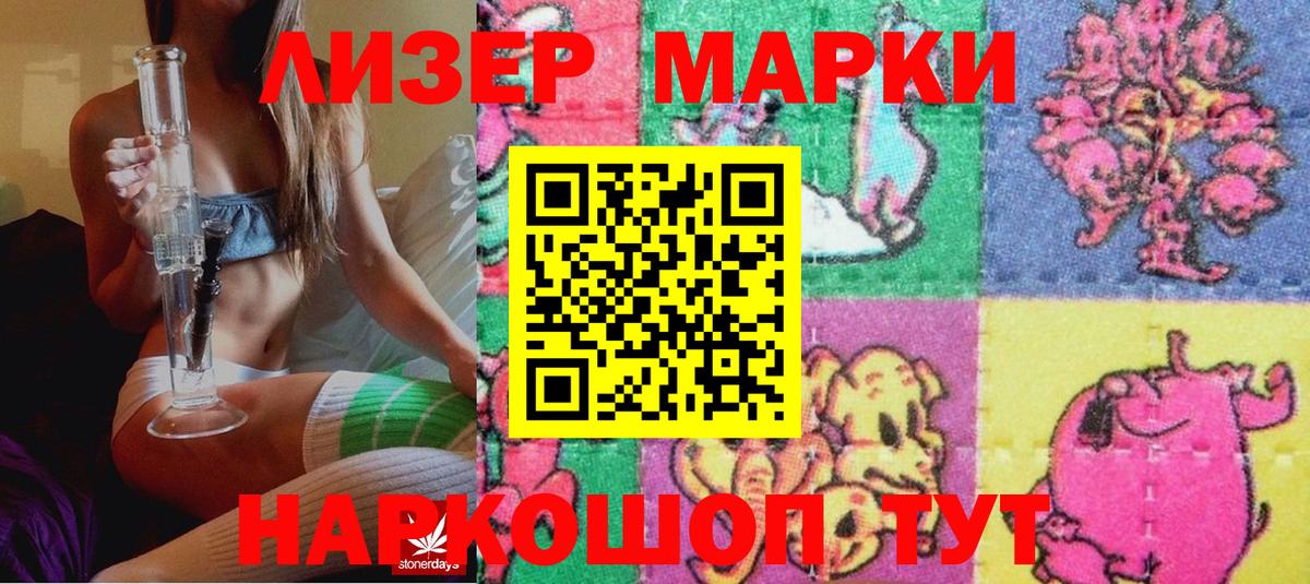 Марки N-bome  Марки N-bome 1,5мг  Вход с VPN  Красногорск 